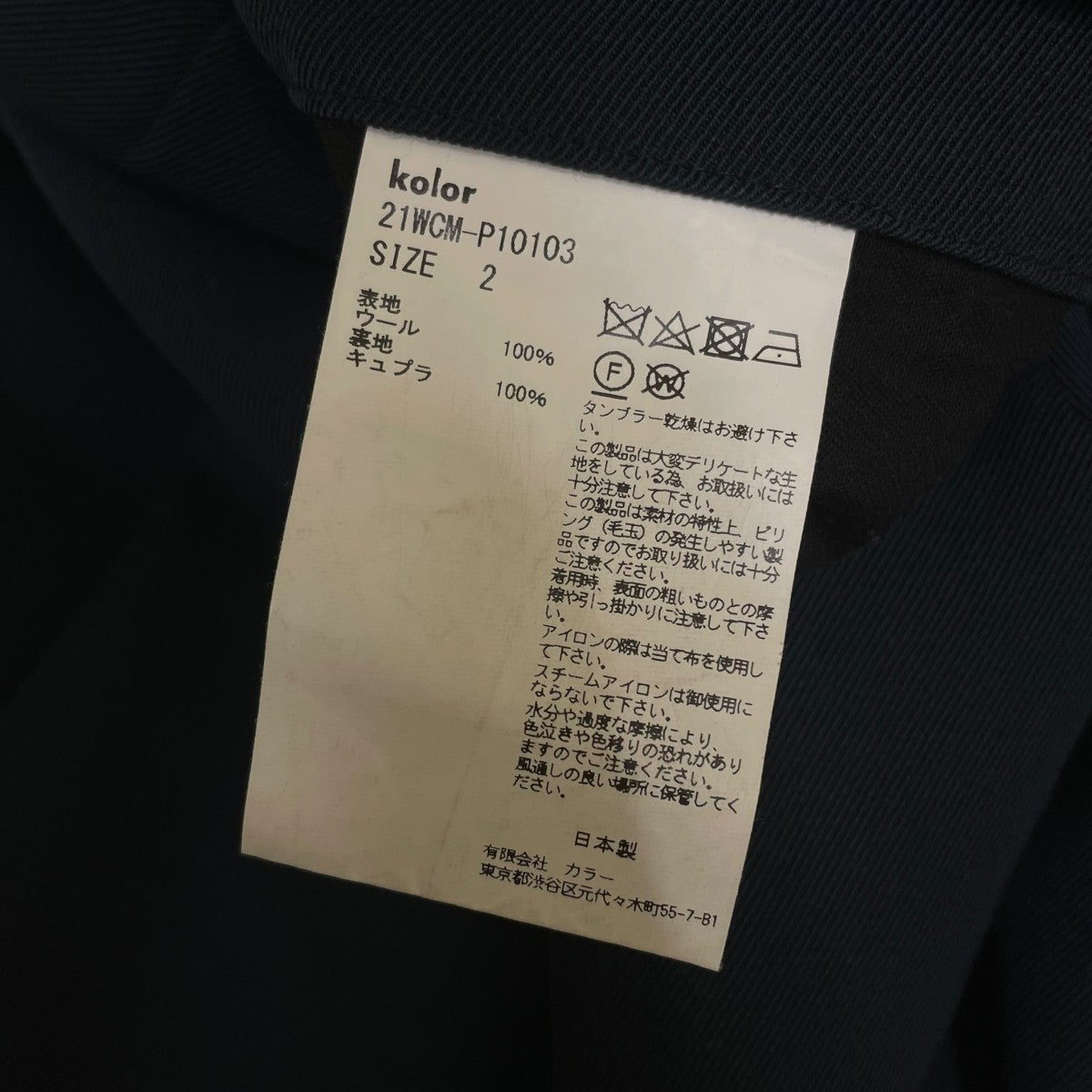 Wool／ワイド無地 スラックスパンツ21WCM-P10103