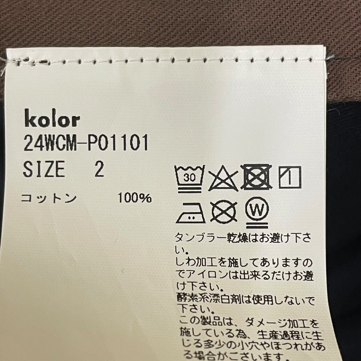 KOLOR カーゴパンツ24WCM-P01101 古着・中古-6枚目のアイテム画像