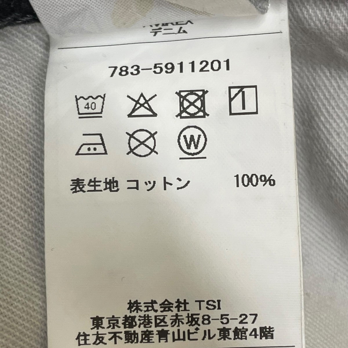AVIREX TFQPDENIM PANTS BLACK USEDデニムパンツ783-5911201 古着・中古-6枚目のアイテム画像