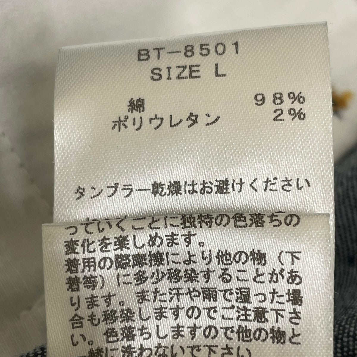 BECOME TREE HIGH-WAIST BAGGY CARGO INDIGO STRETCH DENIM PANTSデニムパンツBT-8501 古着・中古-6枚目のアイテム画像