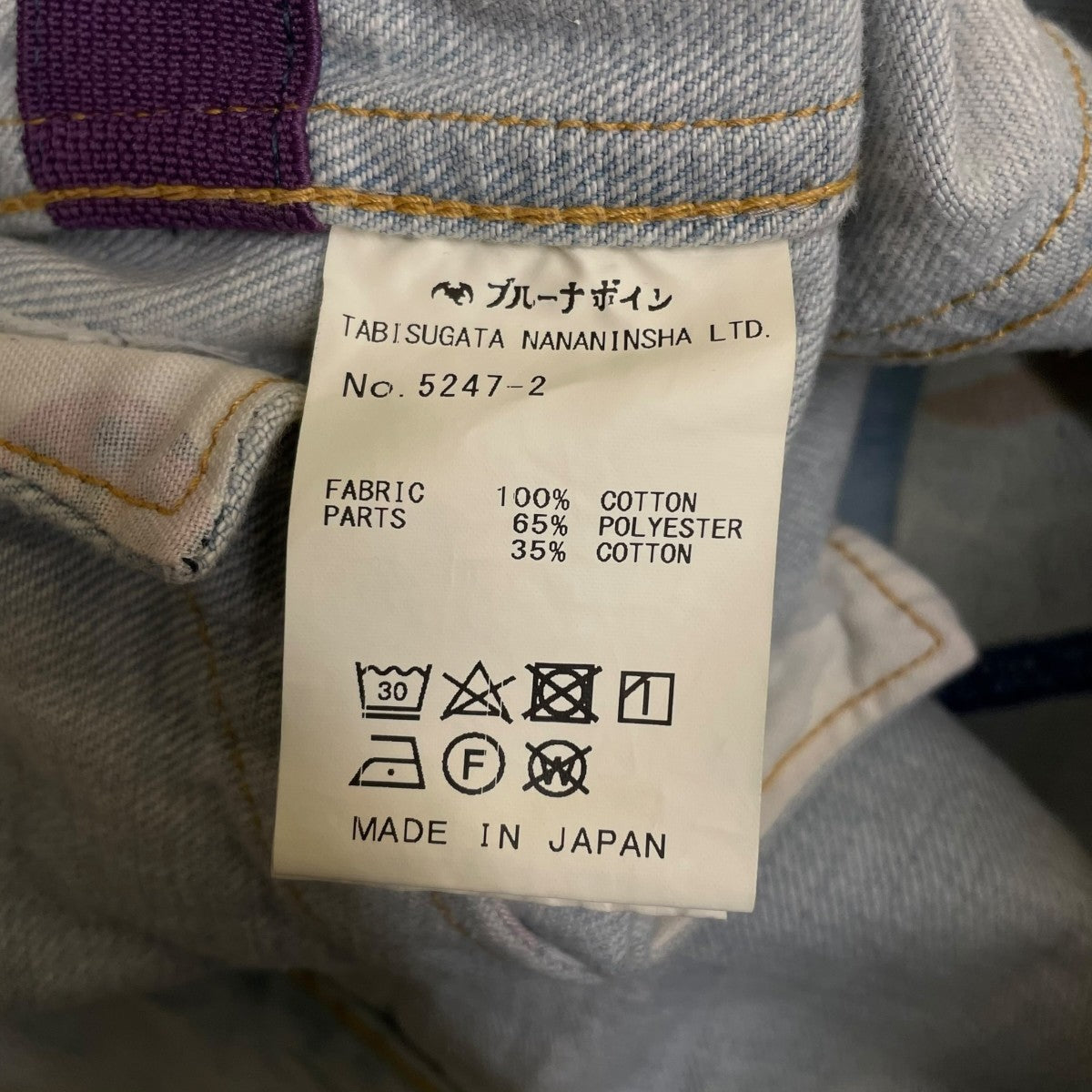 ダーラデニムジャンパー笑門来福 刺繍 デニムジャケット Gジャン5247-2