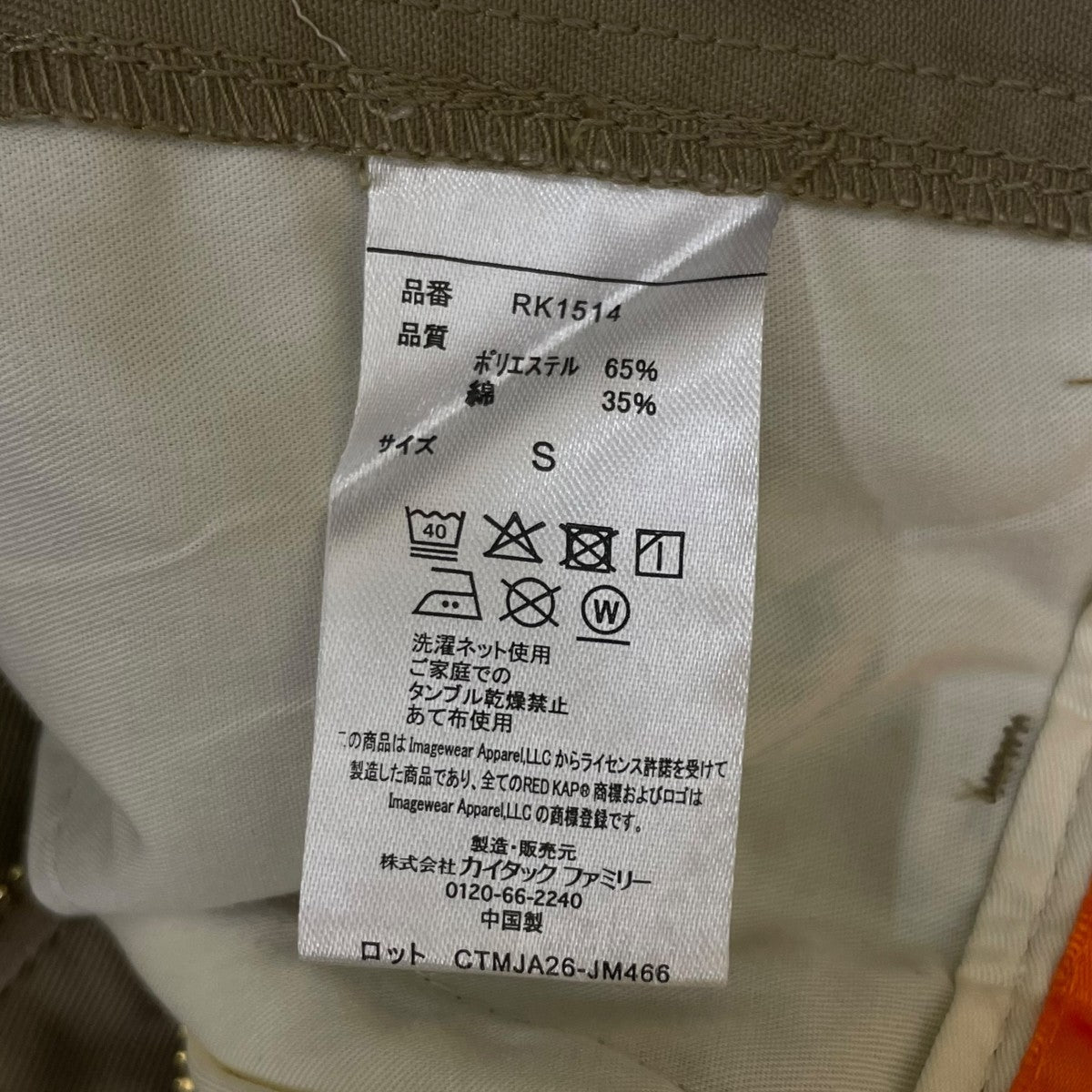 RED CAT 別注 SMU PT-38 SETUP 2TUCK WIDE PANTSワイドパンツRK1514 古着・中古-6枚目のアイテム画像