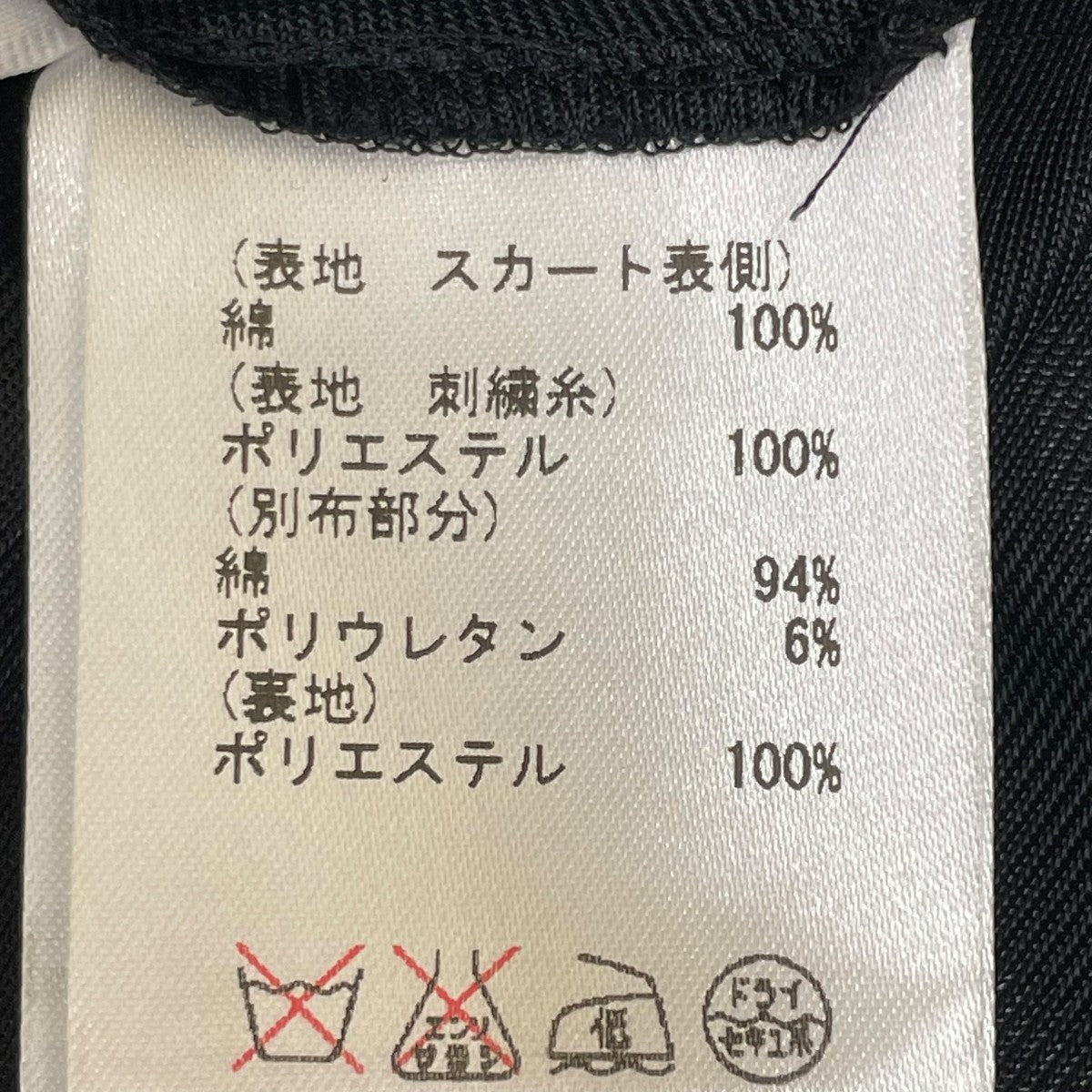 GRACE CLASS モスリン刺繍ベアワンピースロングスカート2413 1168-1 古着・中古-5枚目のアイテム画像
