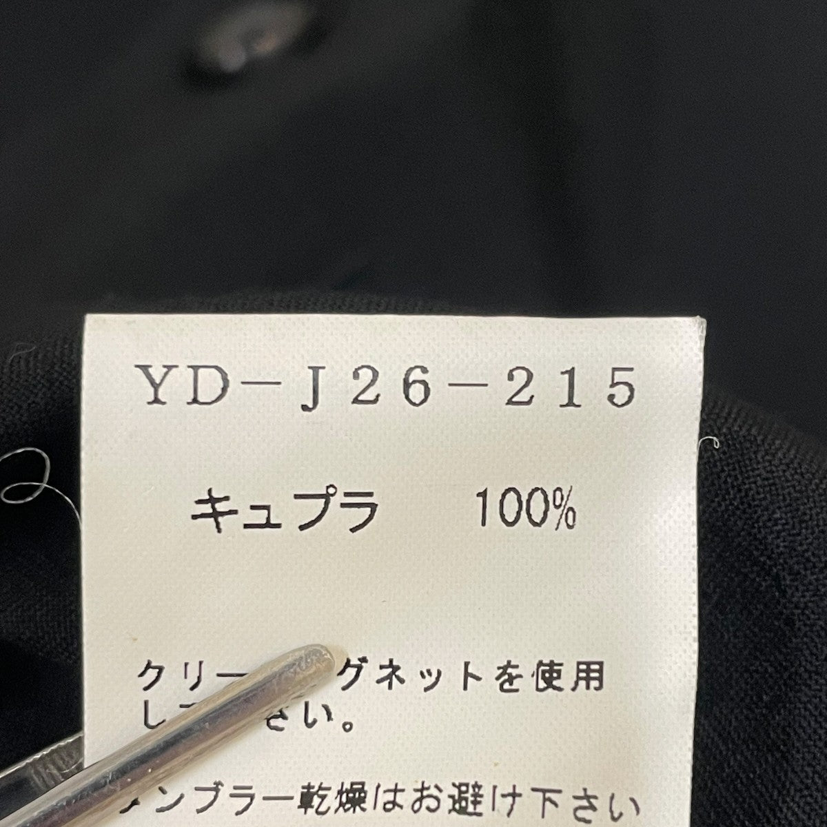 Y’s ジャケットYD J26 215 古着・中古-6枚目のアイテム画像