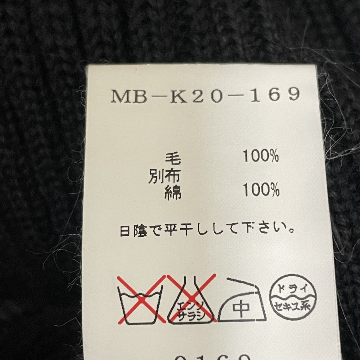 ハイネックニットMB K20 169