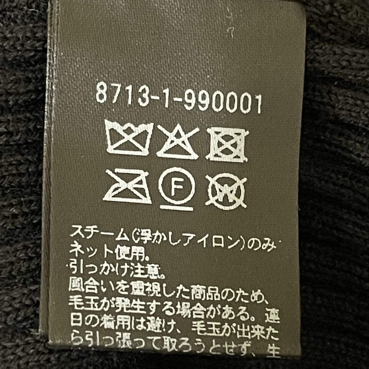 ニット8713-1-990001