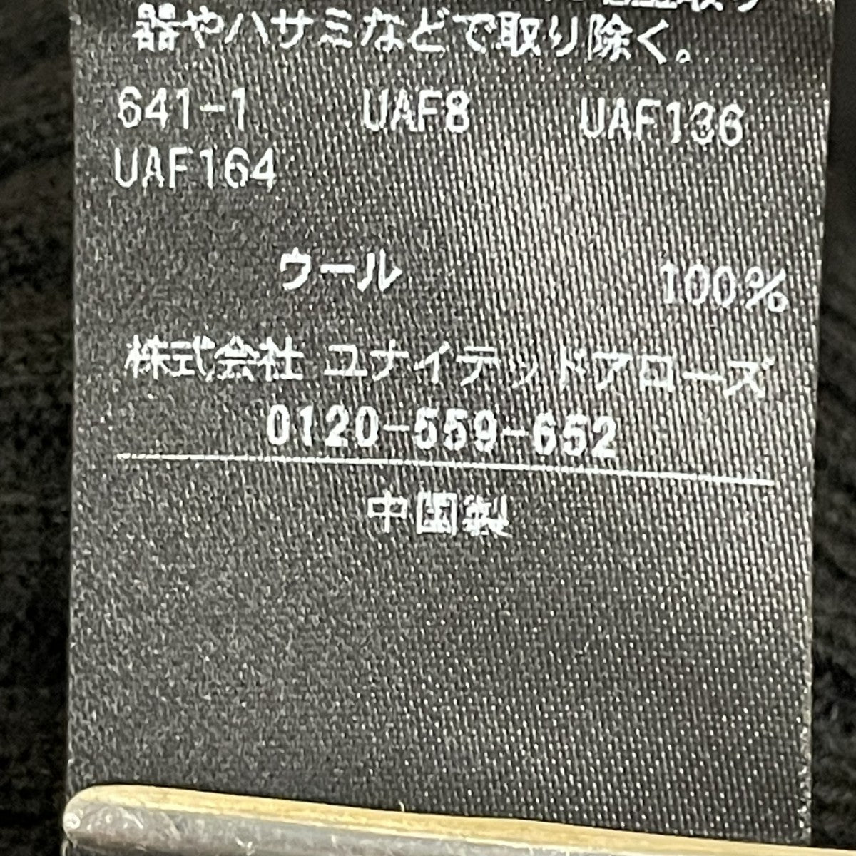 ニット8713-1-990001