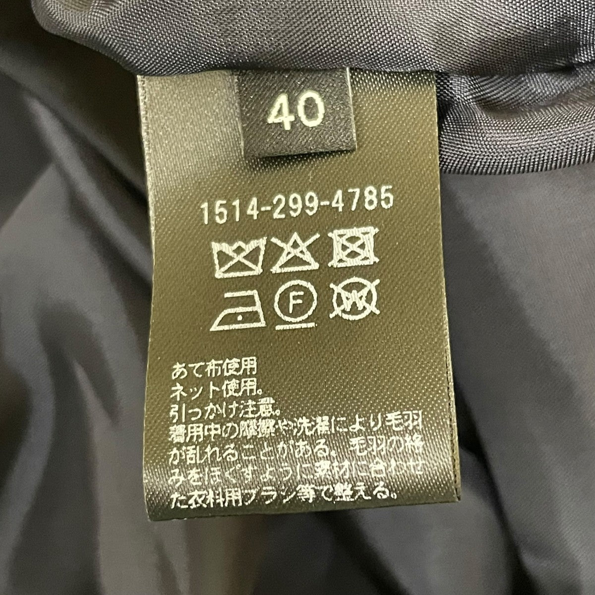 UNITED ARROWS リボン カットジャガード パンツパンツ1514-299-4785 古着・中古-6枚目のアイテム画像
