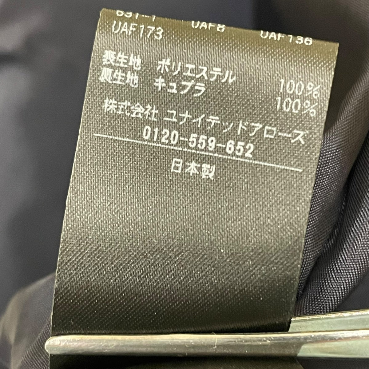 UNITED ARROWS リボン カットジャガード パンツパンツ1514-299-4785 古着・中古-7枚目のアイテム画像