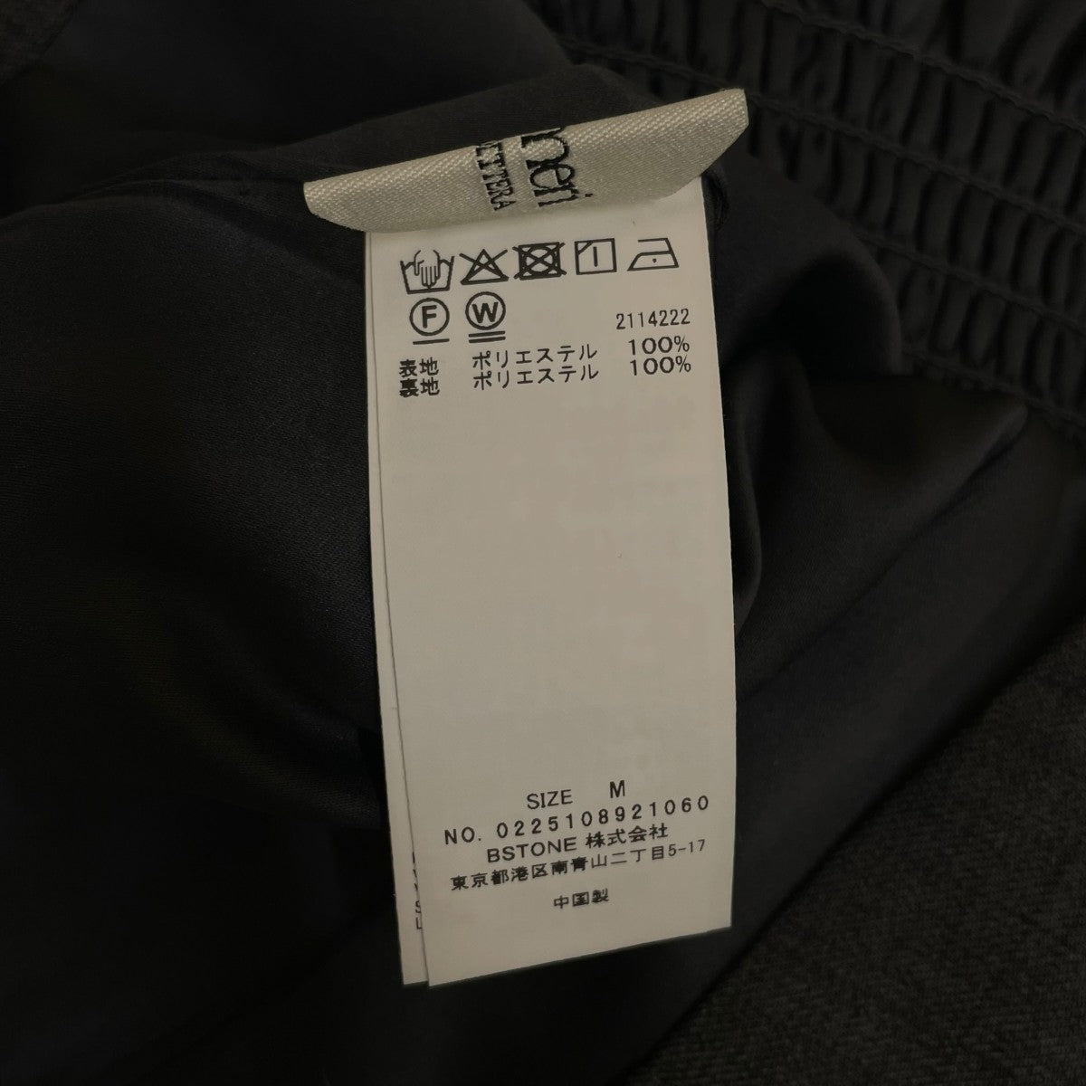 AMERI MEDI VESTIER SET PANTSセットアップ0225108921060 古着・中古-6枚目のアイテム画像