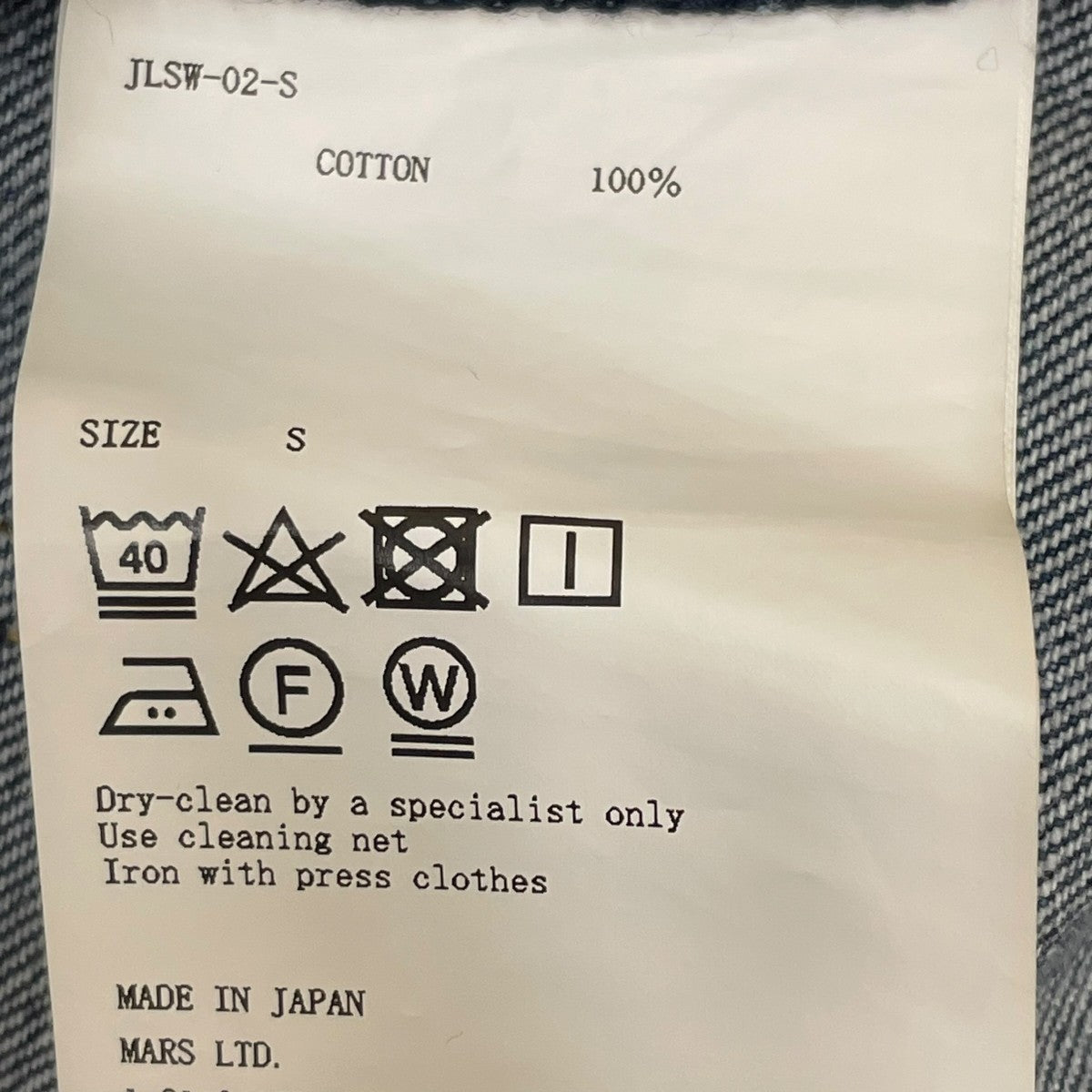 JOHN LAWRENCE SULLIVAN デニムパンツJLSW-02-S 古着・中古-6枚目のアイテム画像