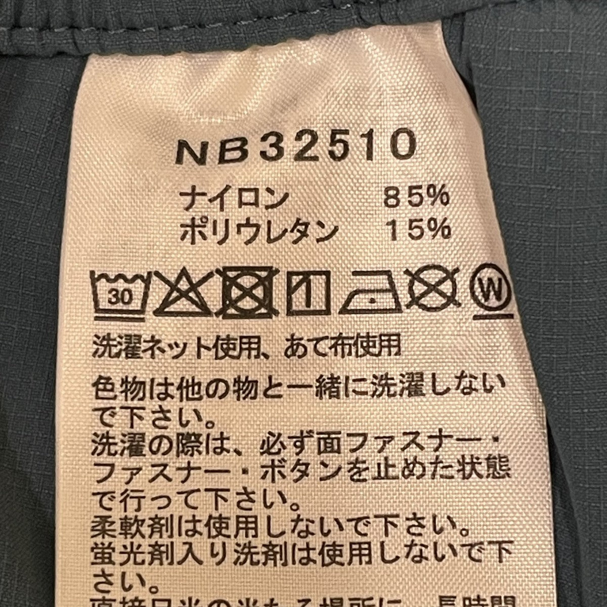 マウンテンカラーパンツナイロンパンツNB32510