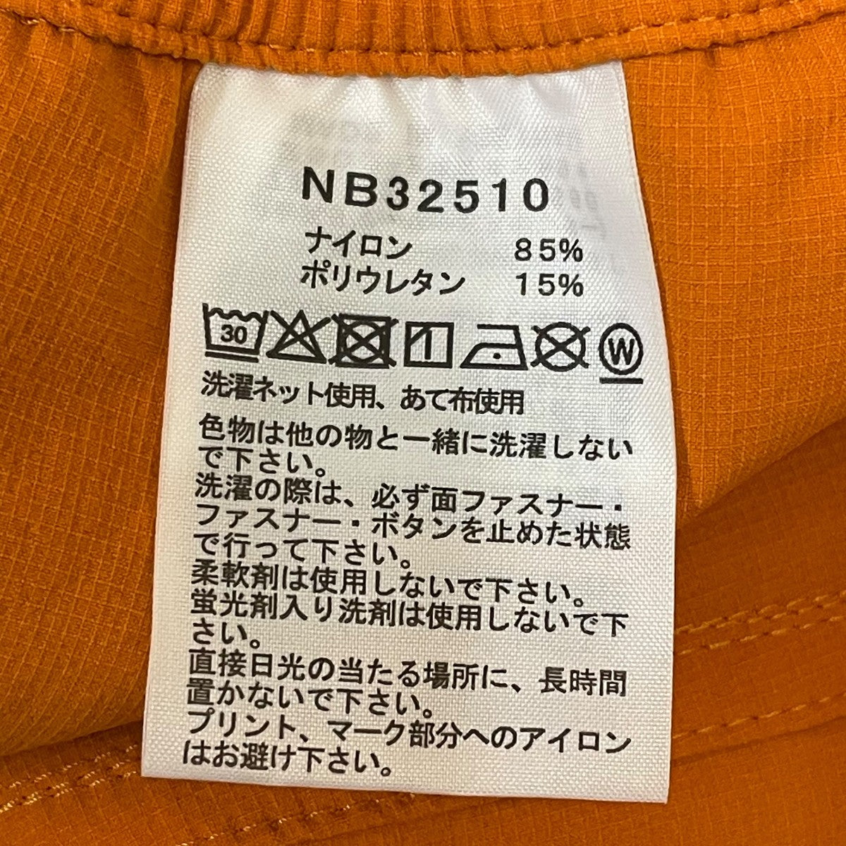 マウンテンカラーパンツナイロンパンツNB32510