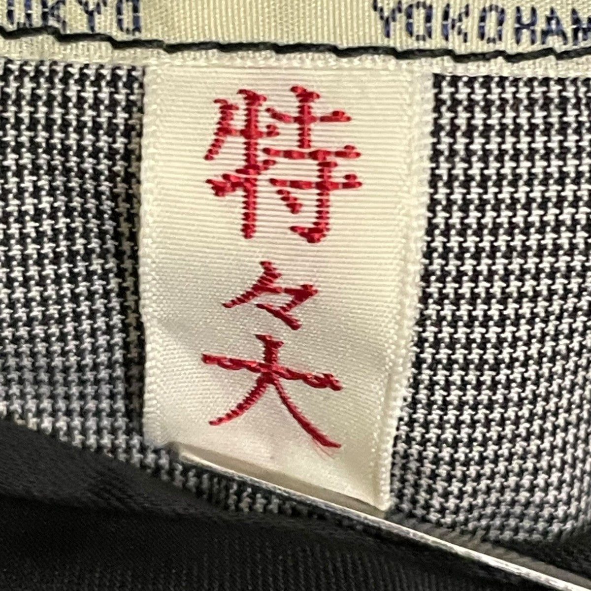 Mid 1950s Style Acetate Souvenir JacketスカジャンTT15619