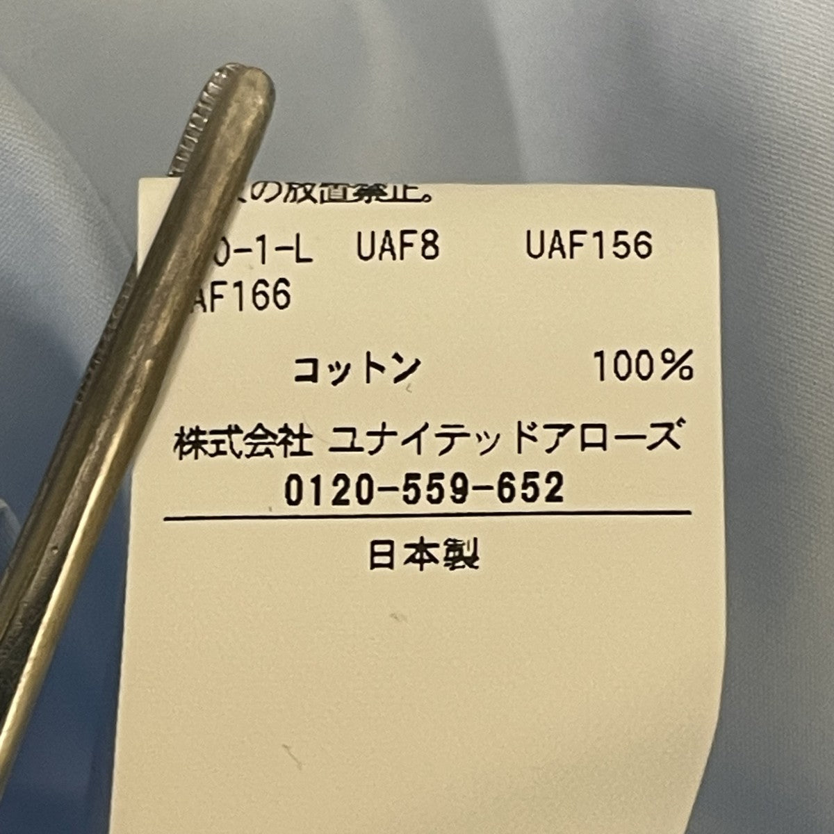 トーマスメイソン ブロード セミワイドカラー シャツ長袖シャツ1111 503920