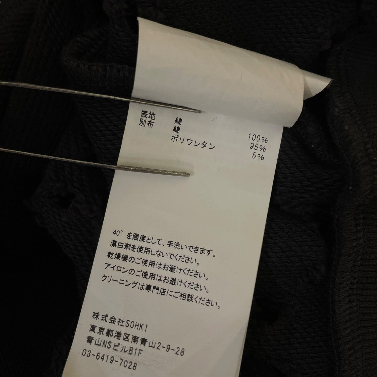 MASU FLOWER HOLE ZIP-UP SWEAT PARKA花柄 穴あき ジップパーカーMPFW CS0324 古着・中古-7枚目のアイテム画像