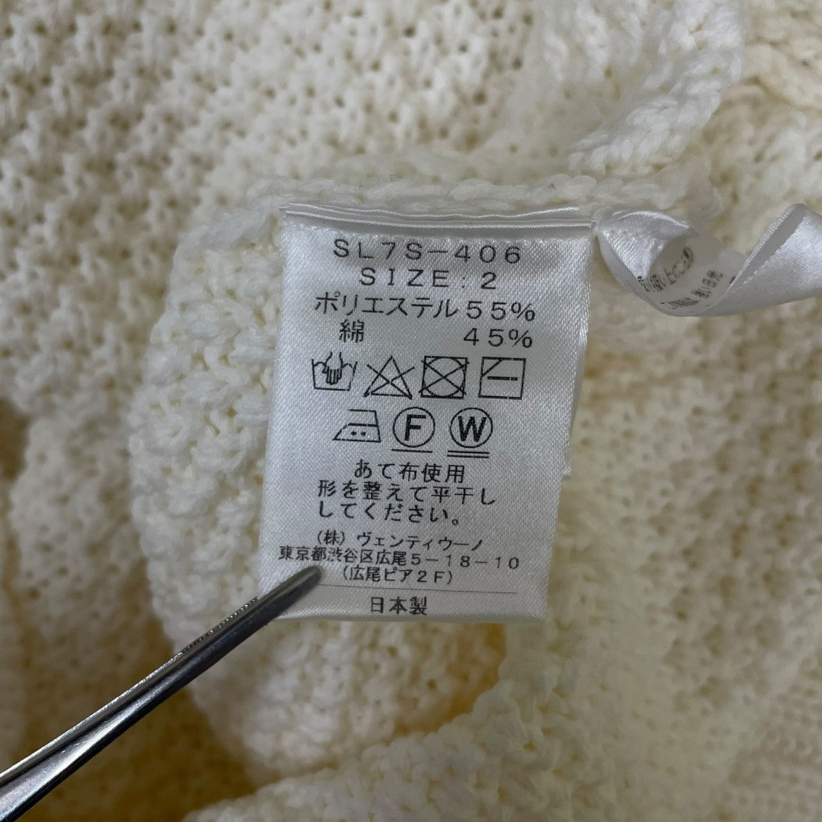 23SS5G チルデン ニットニットベストSL7S-406