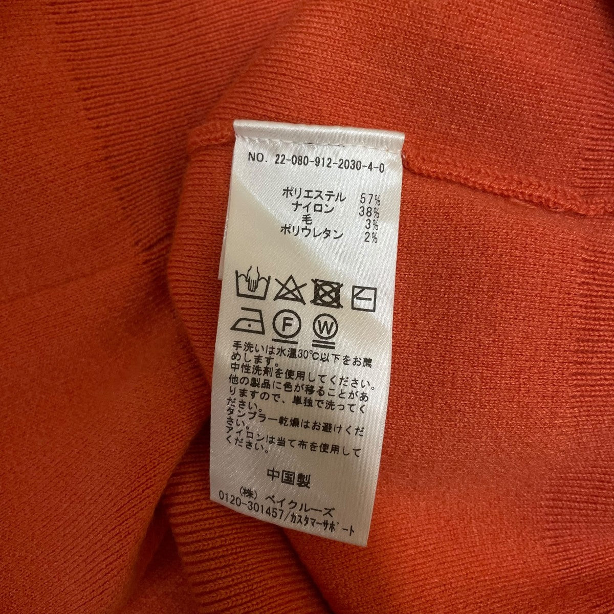 SLOBE IENA 22AWpetit カーディガンクルーネックカーディガン22080912203040 古着・中古-5枚目のアイテム画像