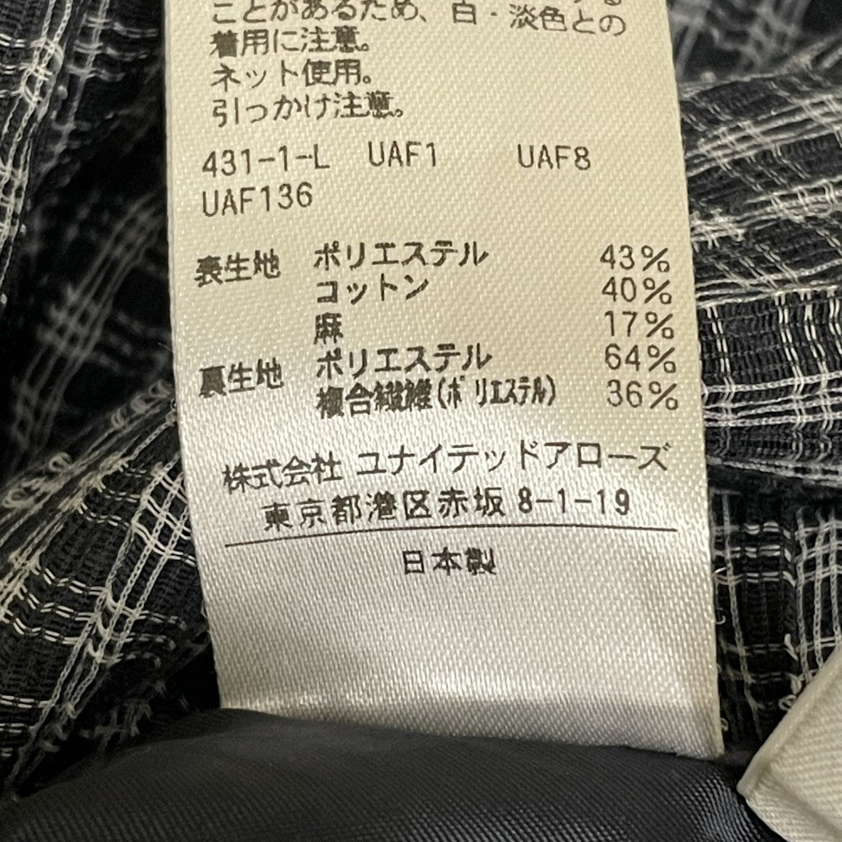 STEVEN ALAN WRINKLE CHECK MAXI SKIRTスカート8224-207-0194 古着・中古-6枚目のアイテム画像