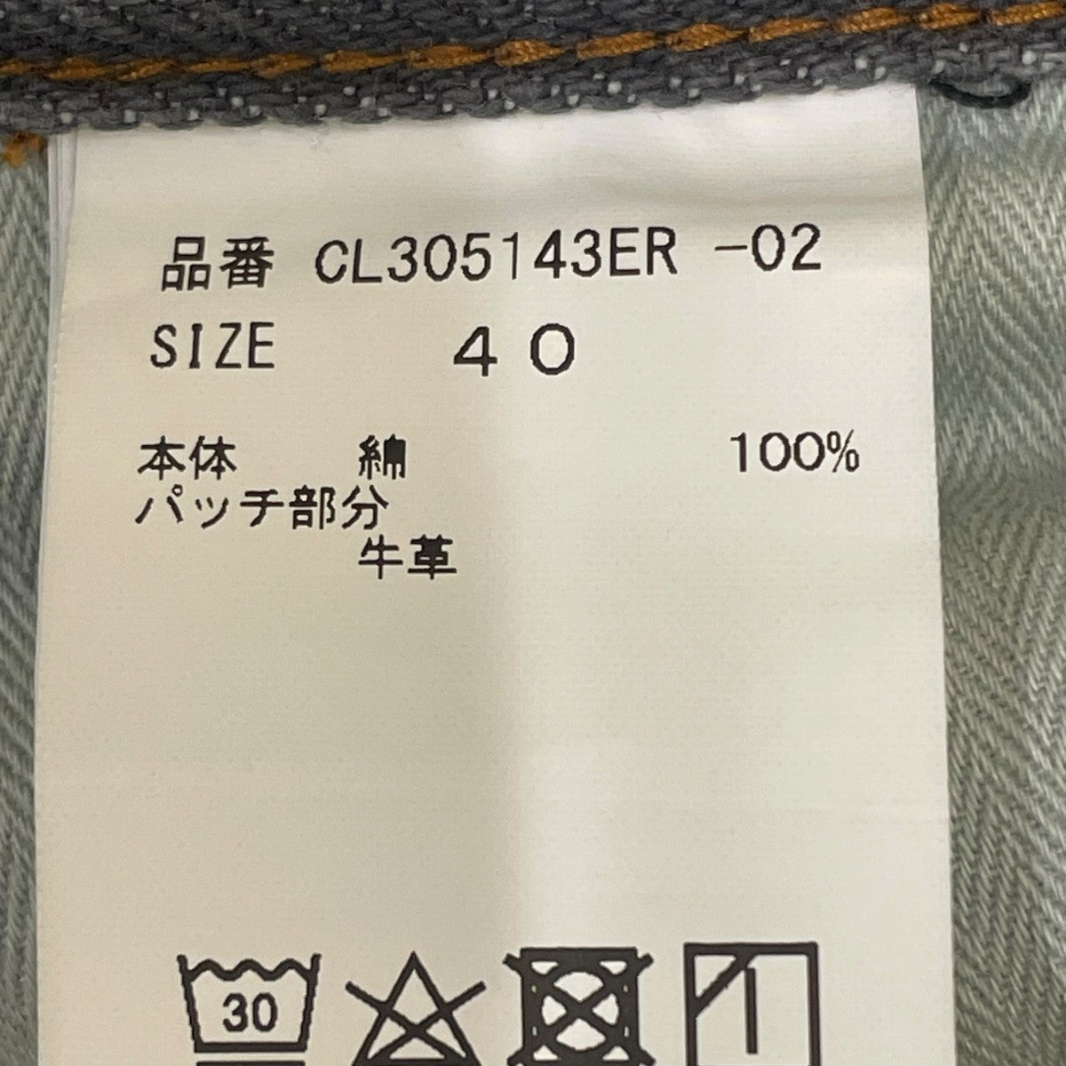ユーズドカーヴィーデニムパンツコットン ワイドパンツCL305143ER-02
