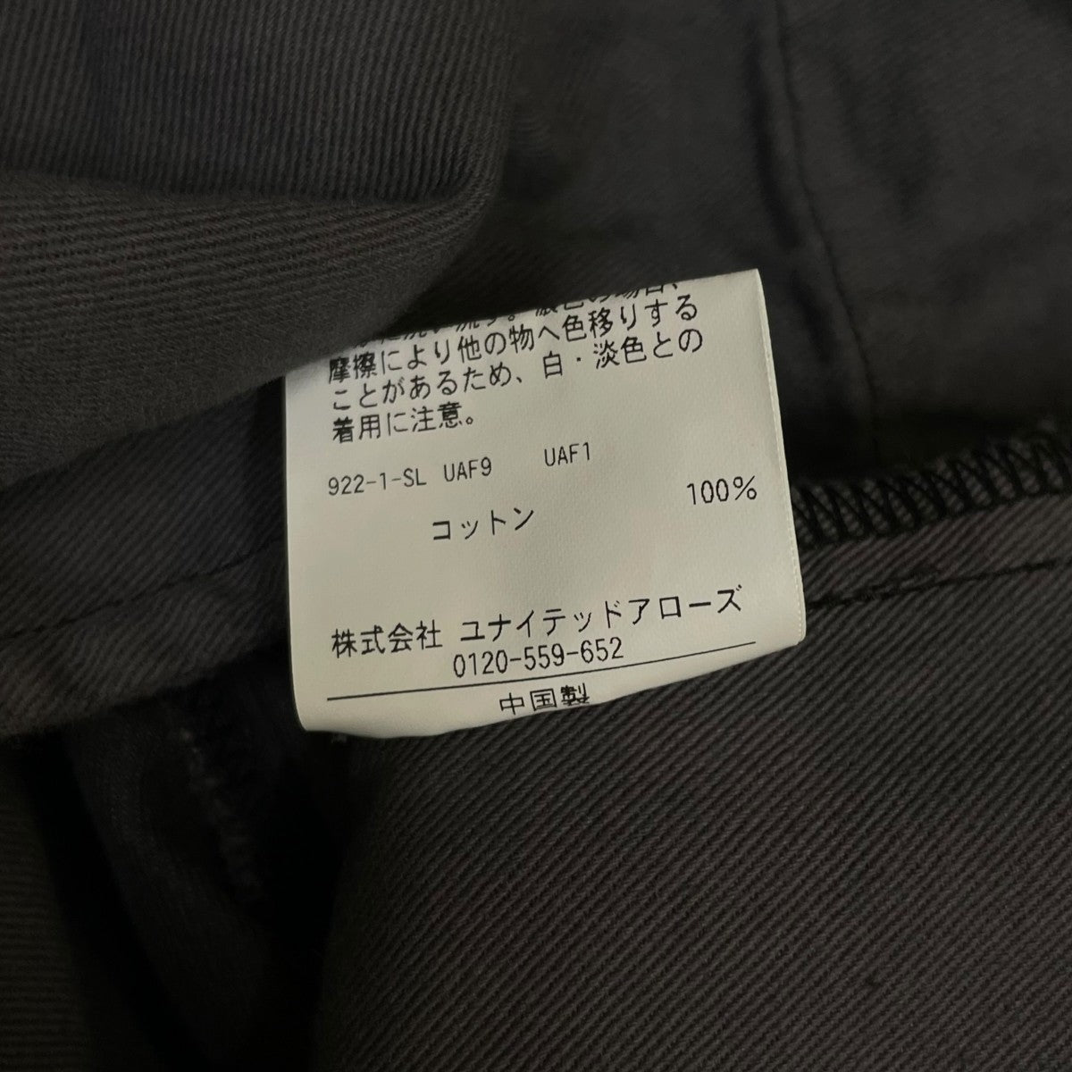 Dickies×MONKEY TIME コットンツイル バギーパンツバギーパンツ コットンパンツ8314 499 1918 古着・中古-7枚目のアイテム画像