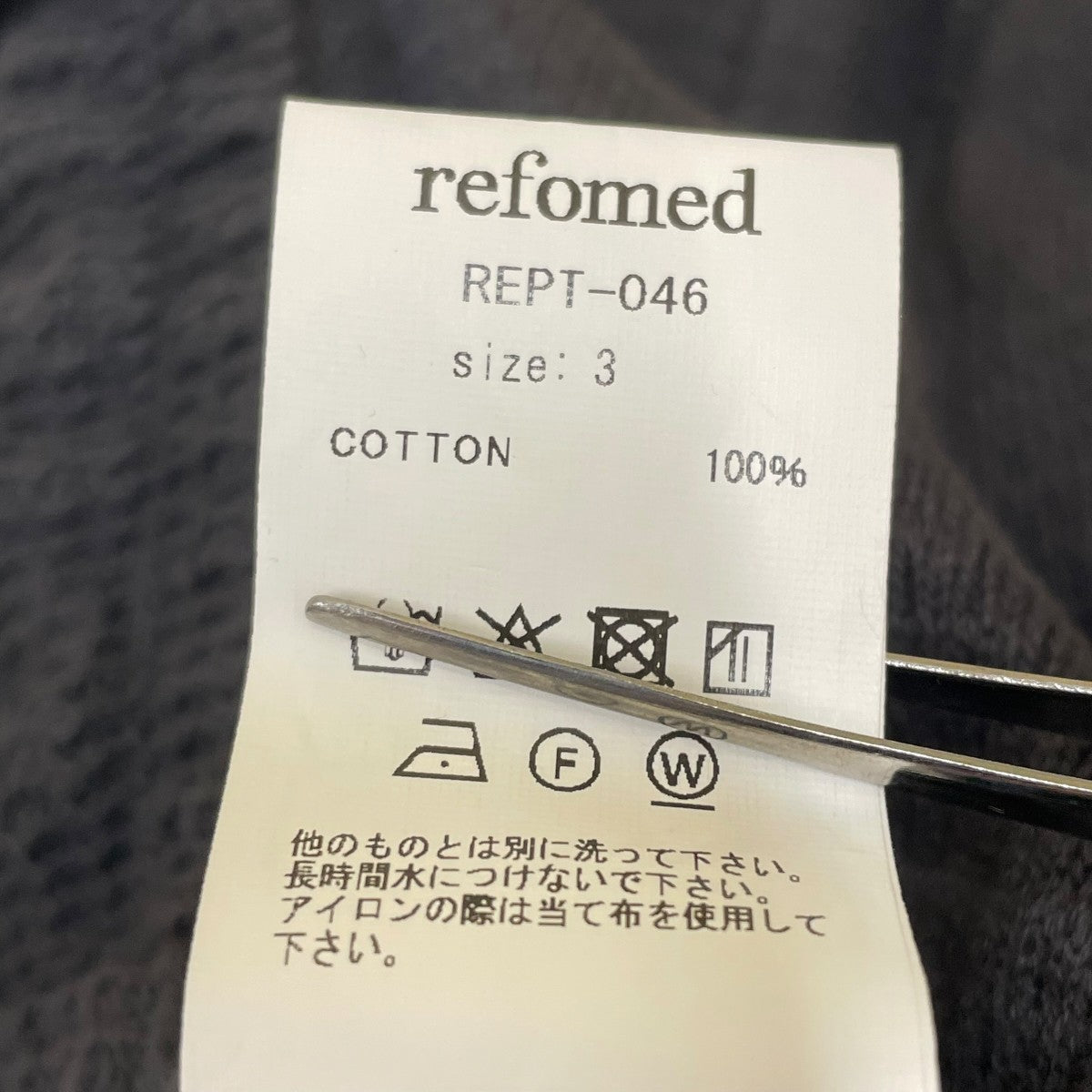 refomed AZEAMI THERMAL PANTSイージーパンツREPT-046 古着・中古-5枚目のアイテム画像