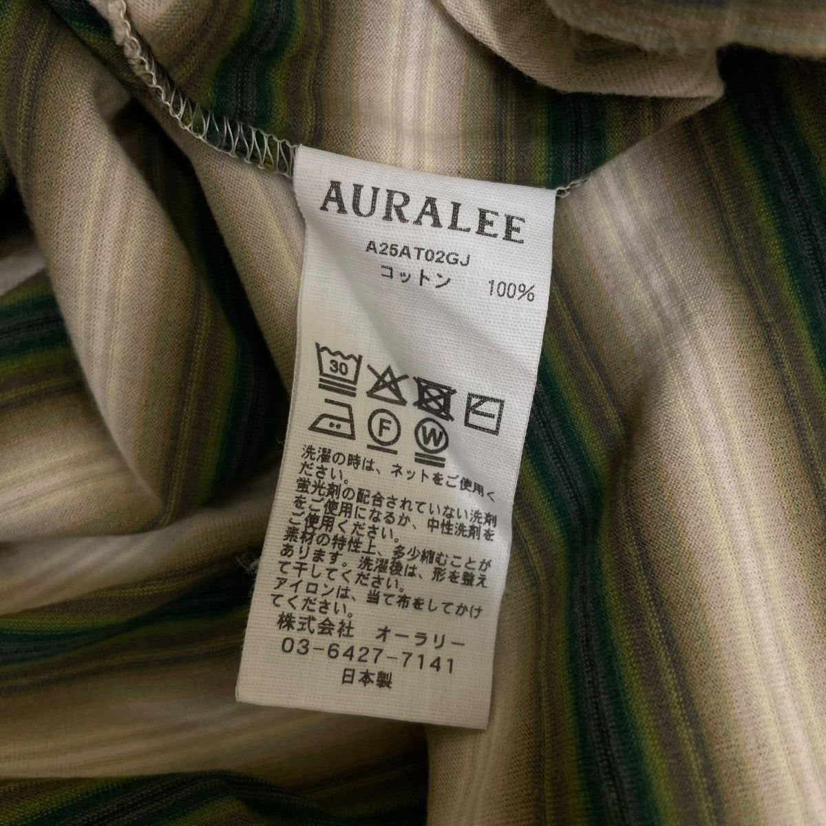 AURALEE GRADIENT STRIPE JERSEY TEEストライプ柄 半袖Tシャツ コットンTシャツA25AT02GJ 古着・中古-5枚目のアイテム画像