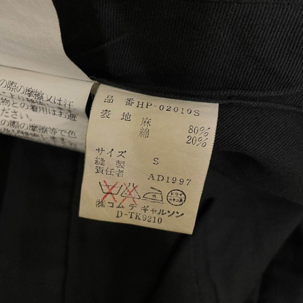 COMME des GARCONS HOMME 田中オムチェック柄 サイドライン リネン コットン スラックス パンツHP-02010S 古着・中古-6枚目のアイテム画像