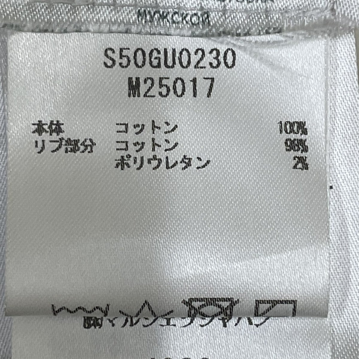 25SSクルーネックスウェットS50GU0230