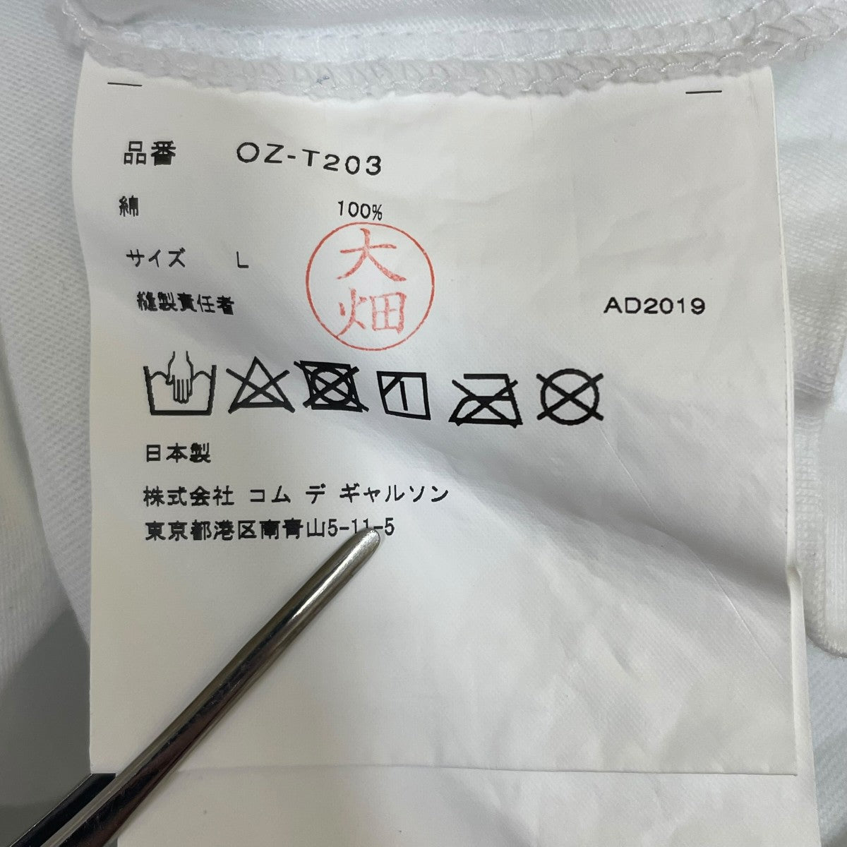 COMME des GARCONS 半袖TシャツOZ-T203 古着・中古-5枚目のアイテム画像