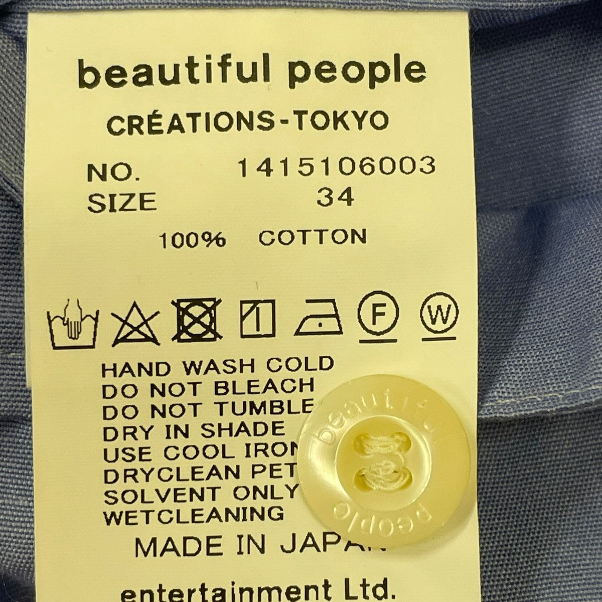 beautiful people 半袖シャツ1415106003 古着・中古-5枚目のアイテム画像