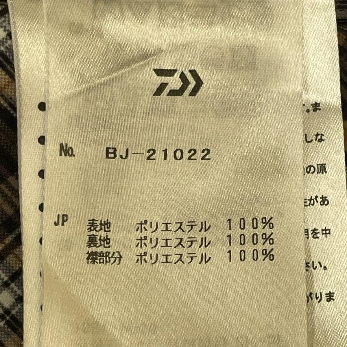 DAIWA PIER39 Tech Field Denim JacketジャケットBJ 21022 古着・中古-5枚目のアイテム画像