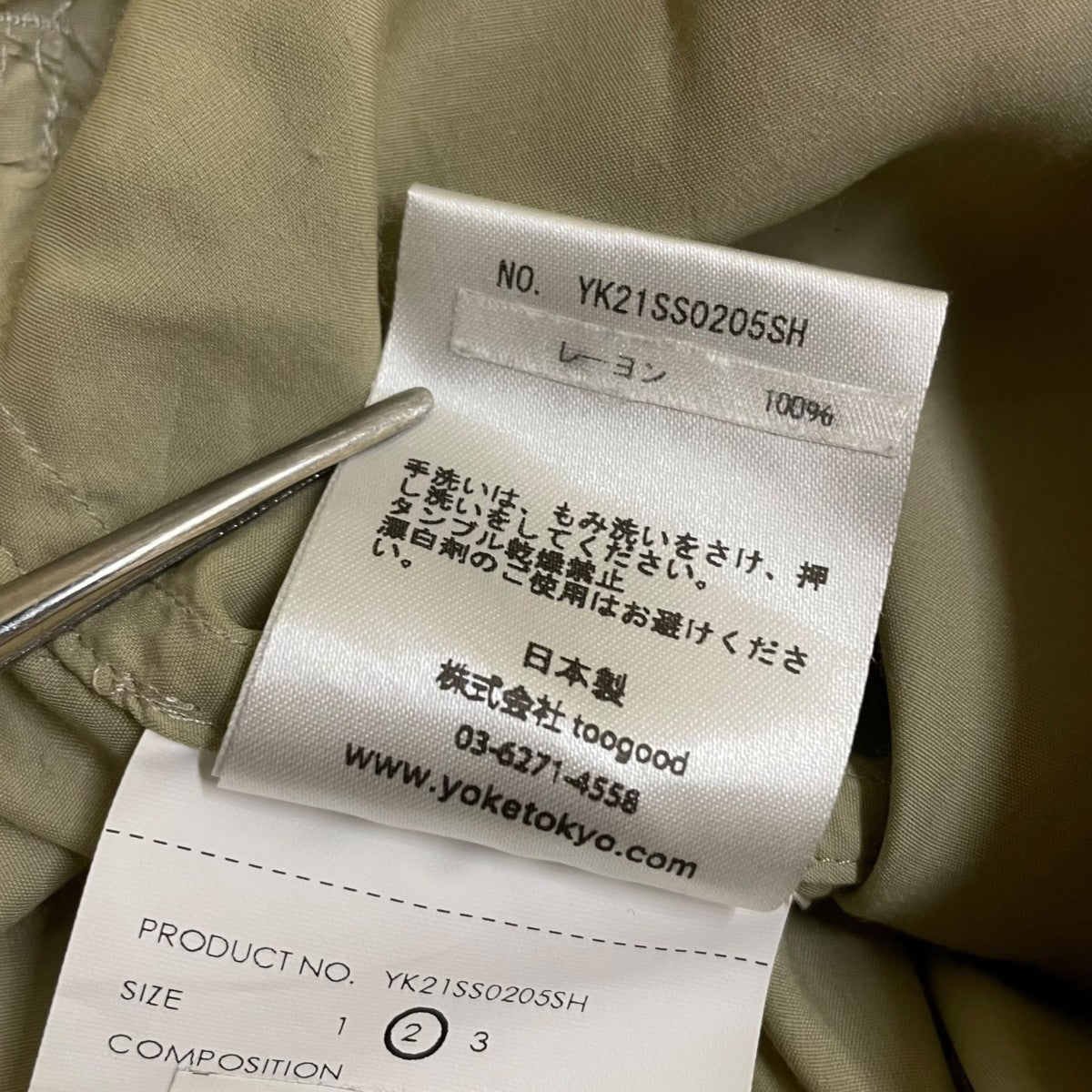 YOKE HALF SLEEVES BIG FLAP SHIRTオープンカラー オーバーサイズ 半袖シャツY21SS0205SH 古着・中古-6枚目のアイテム画像