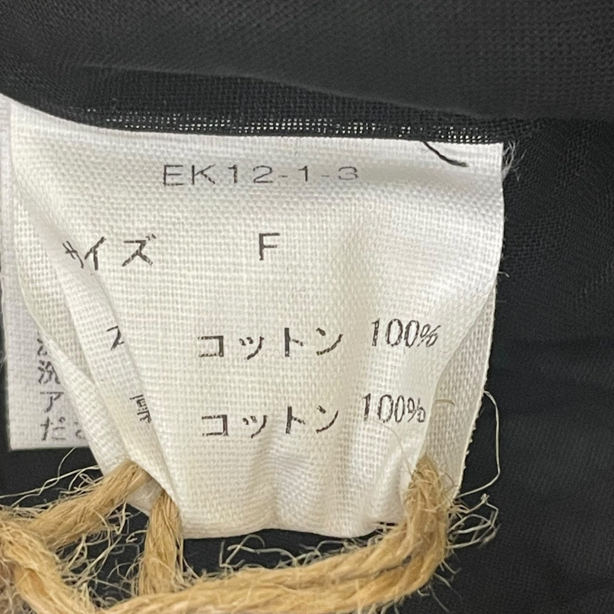 ERiKOKATORi 26SScheck cotton jacketジャケットEK12-1-3 古着・中古-5枚目のアイテム画像
