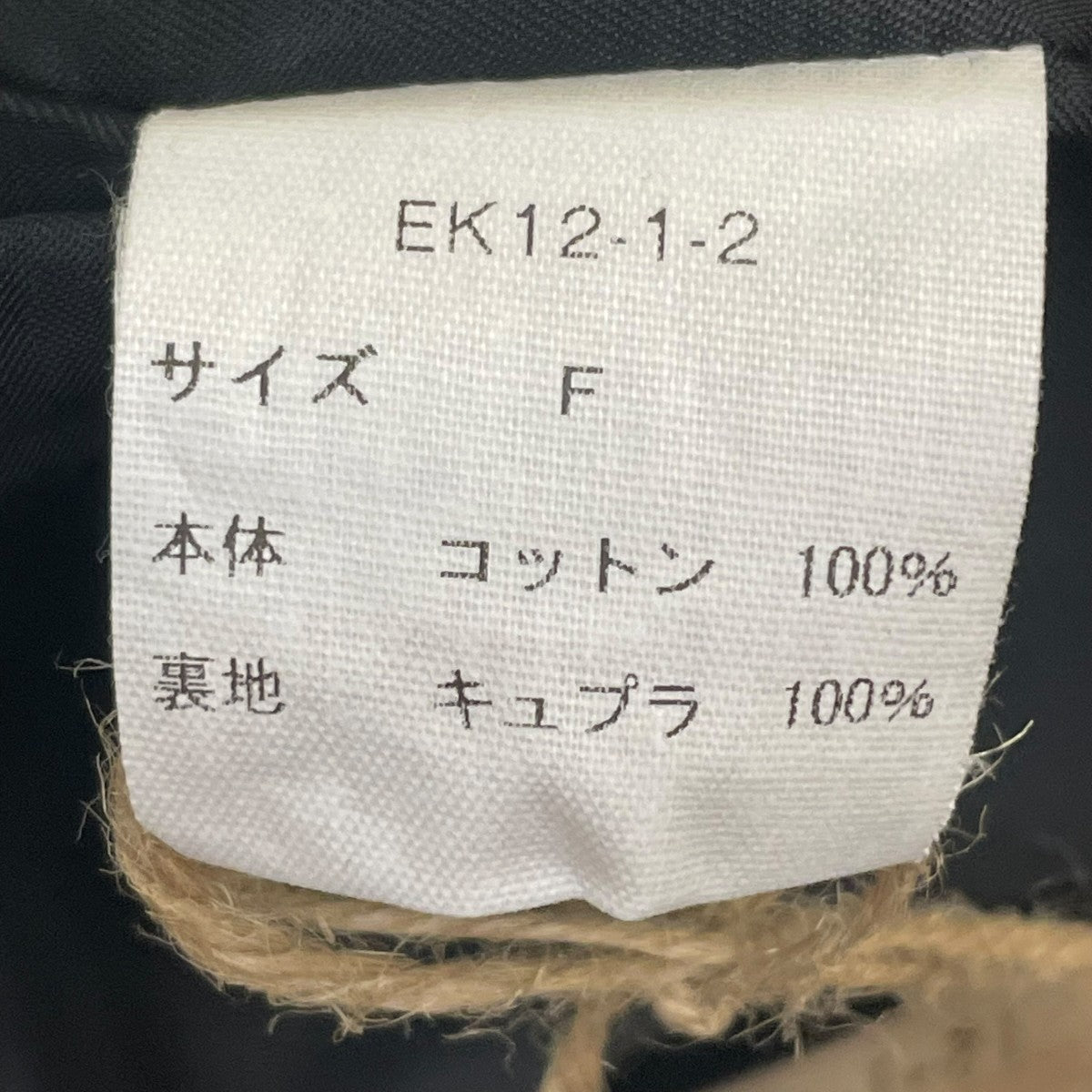 ERiKOKATORi 26SSイージーパンツEK12-1-2 古着・中古-5枚目のアイテム画像