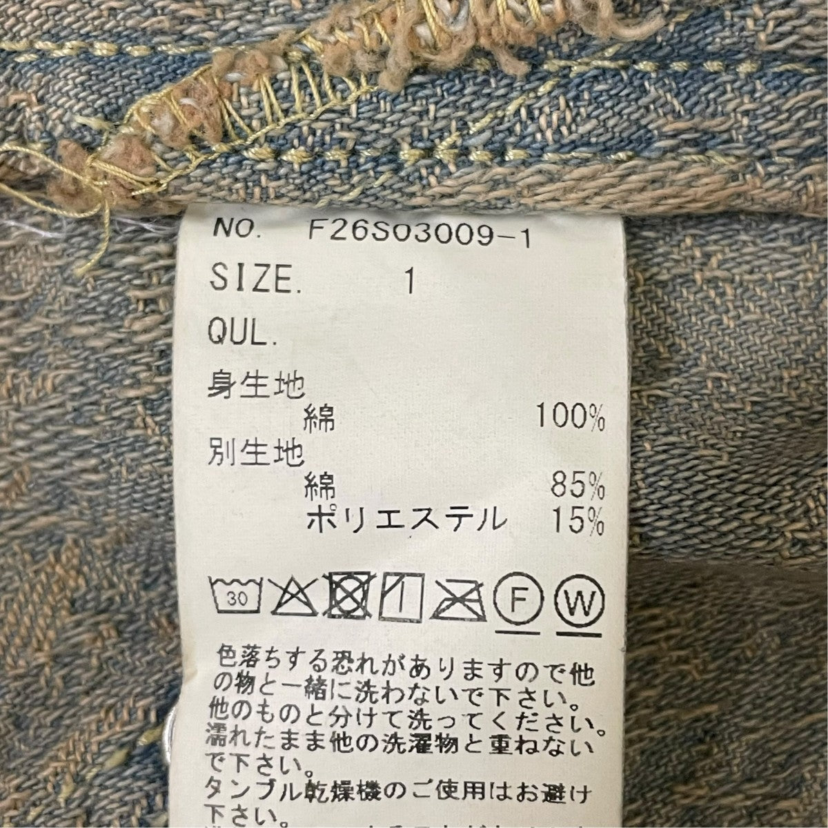 26SSJacquard Denim Work JacketデニムジャケットF26S03009-1