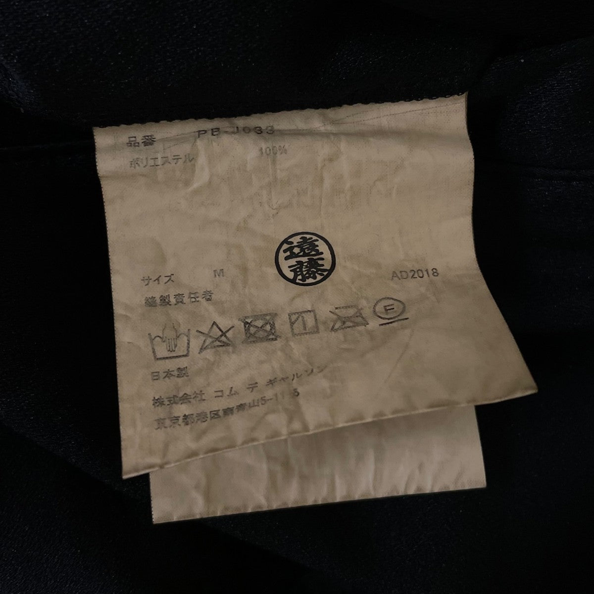 18AWWhite Shock期 Polyester Filled Twisted Coach Jacketアシンメトリージャケット コートPB J033