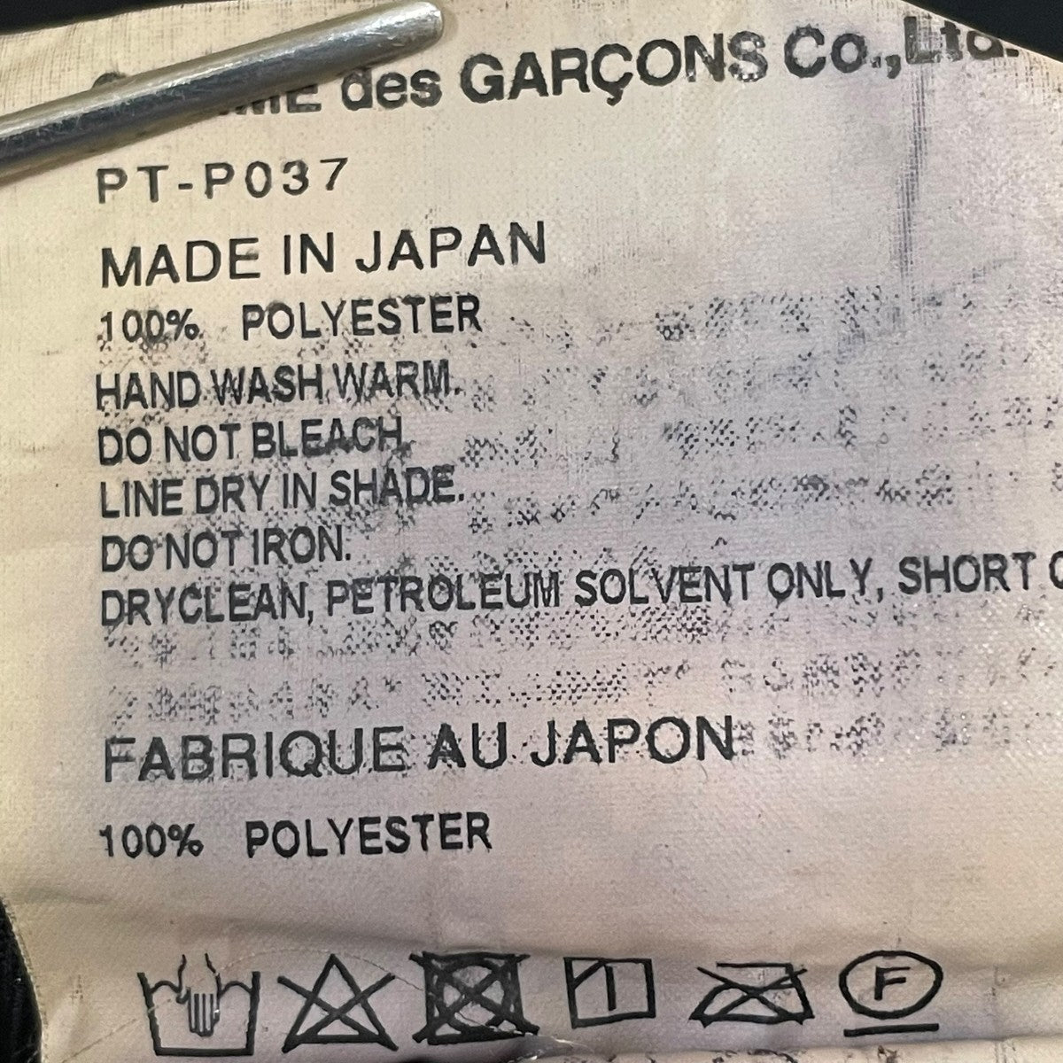 COMME des GARCONS HOMME PLUS(コムデギャルソンオムプリュス) AD2017