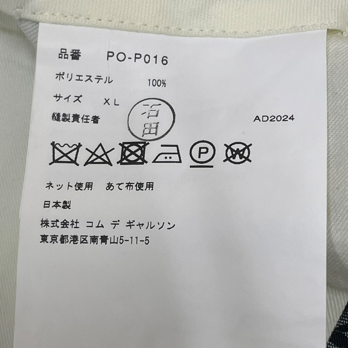 COMME des GARCONS HOMME PLUS AD2024ハーフパンツPO P016 古着・中古-6枚目のアイテム画像