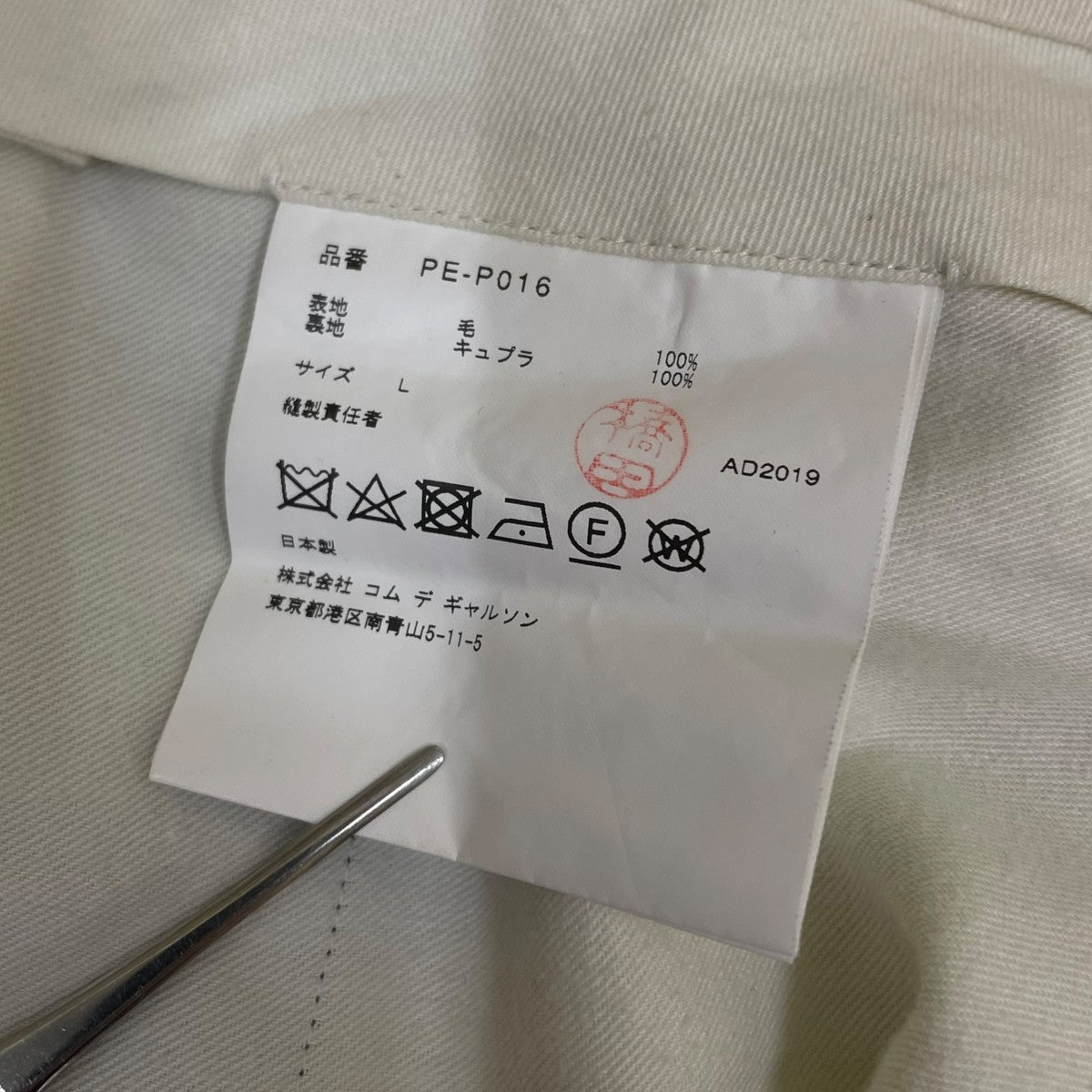 COMME des GARCONS HOMME PLUS Printed wide-leg shortsグラフィック プリント ワイドハーフパンツPE P016 古着・中古-7枚目のアイテム画像