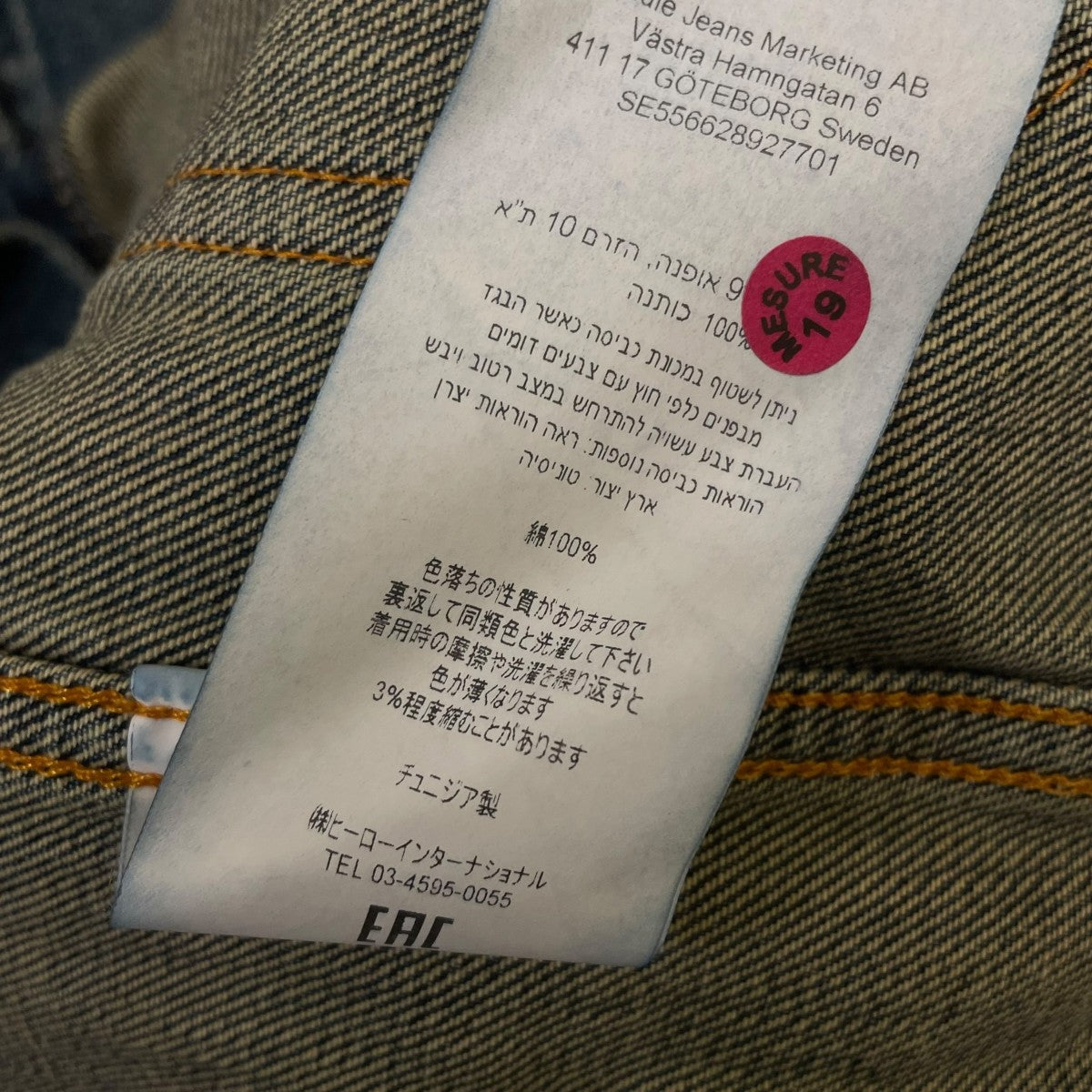 Howie Chore Jacketカバーオール デニムジャケット1017613