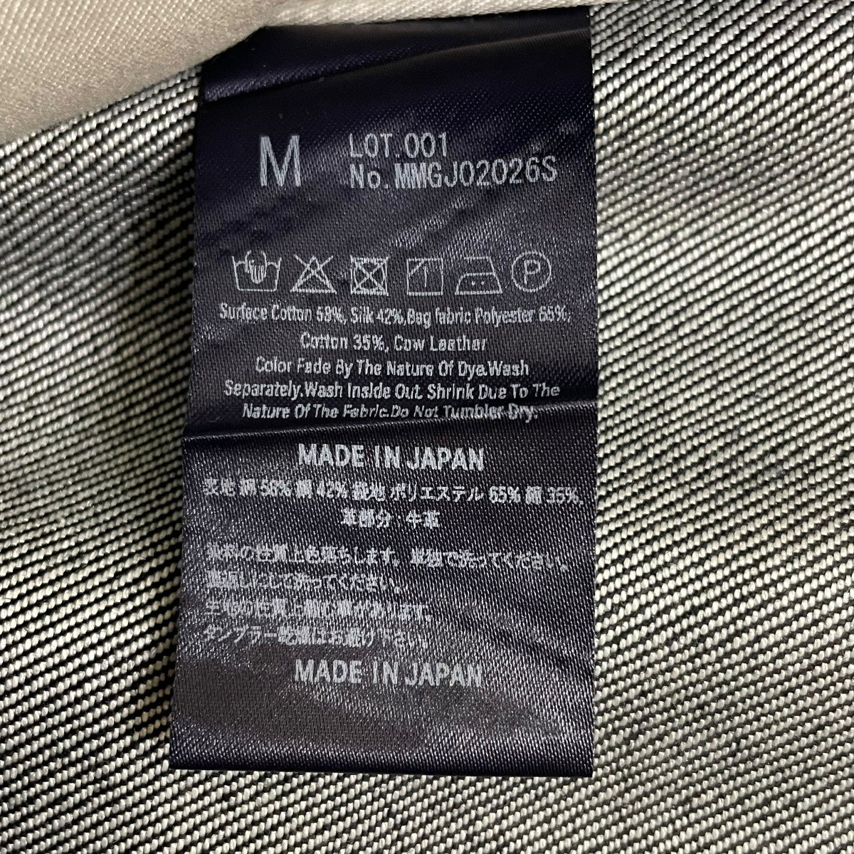 スタンダード 14．7oz DENIM JACKETデニムジャケットMMGJ02026S