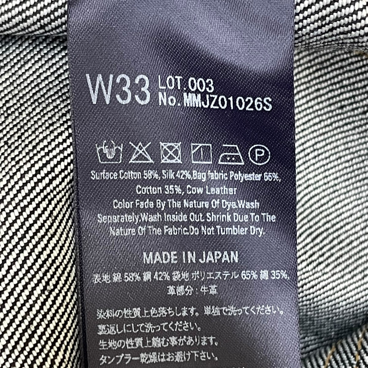 #100 SILK STRAIGHT 15ozデニムパンツMMJZ01026S