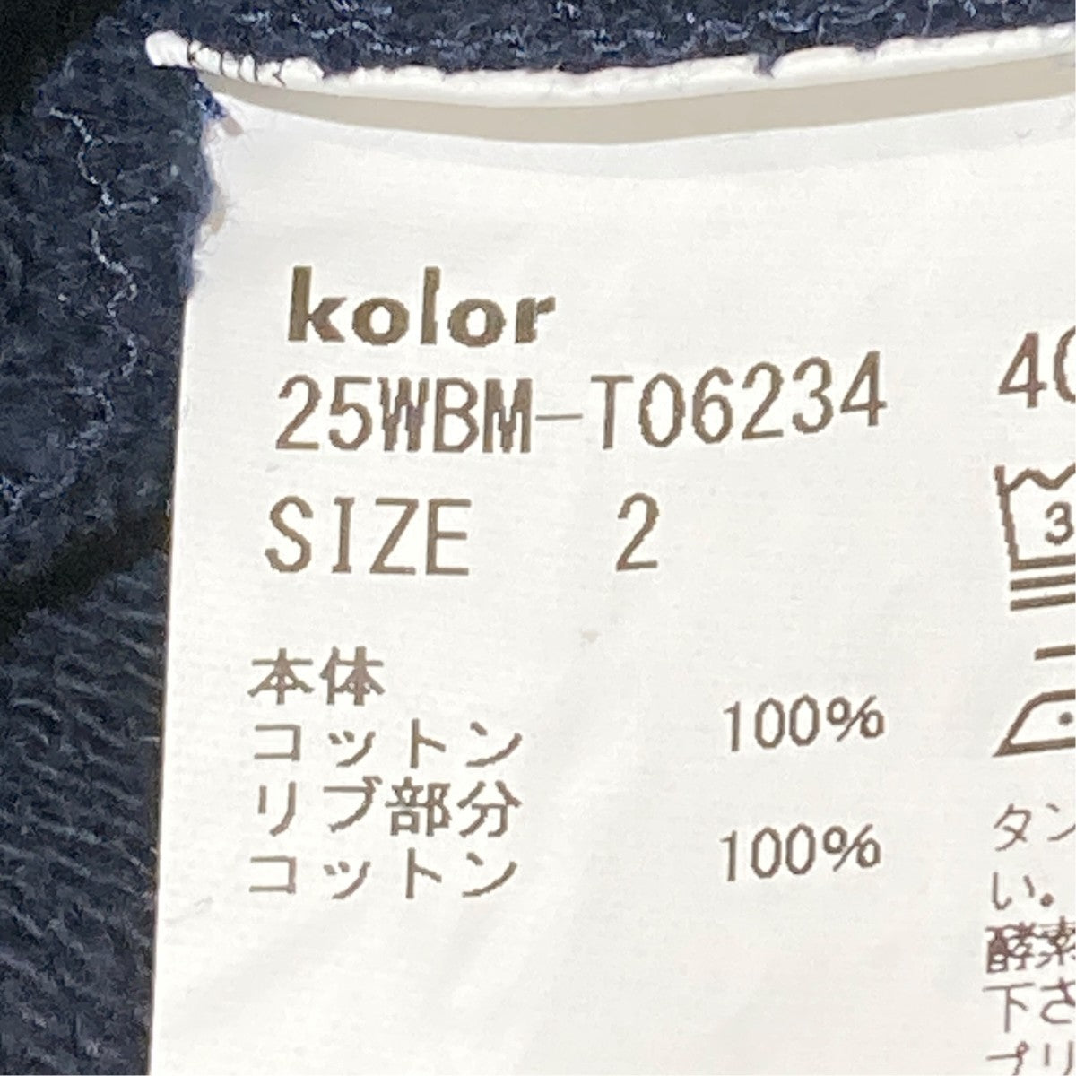 ダメージ加工トレーナー25WBM-T06234