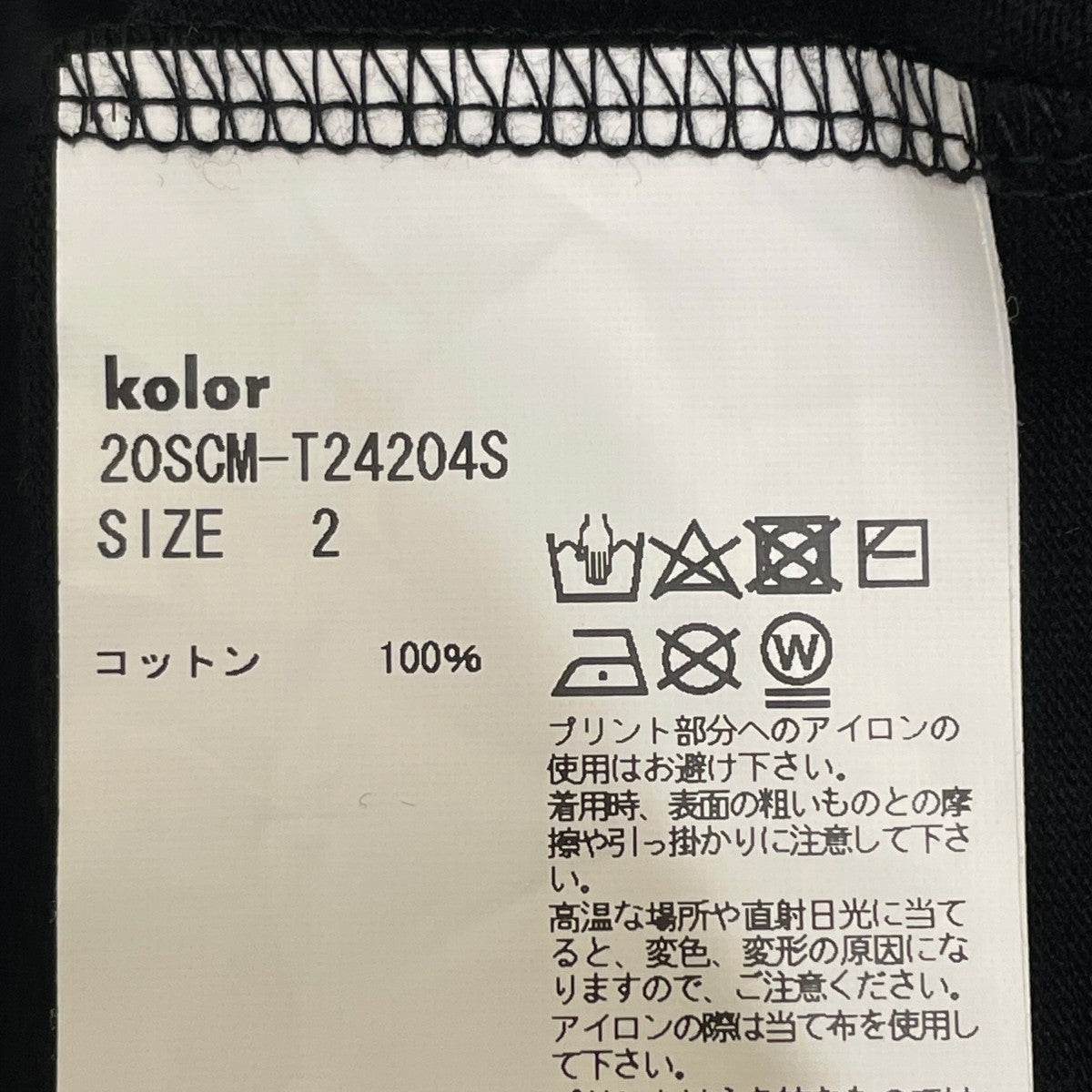 KOLOR 半袖Tシャツ20SCM-T24204S 古着・中古-5枚目のアイテム画像
