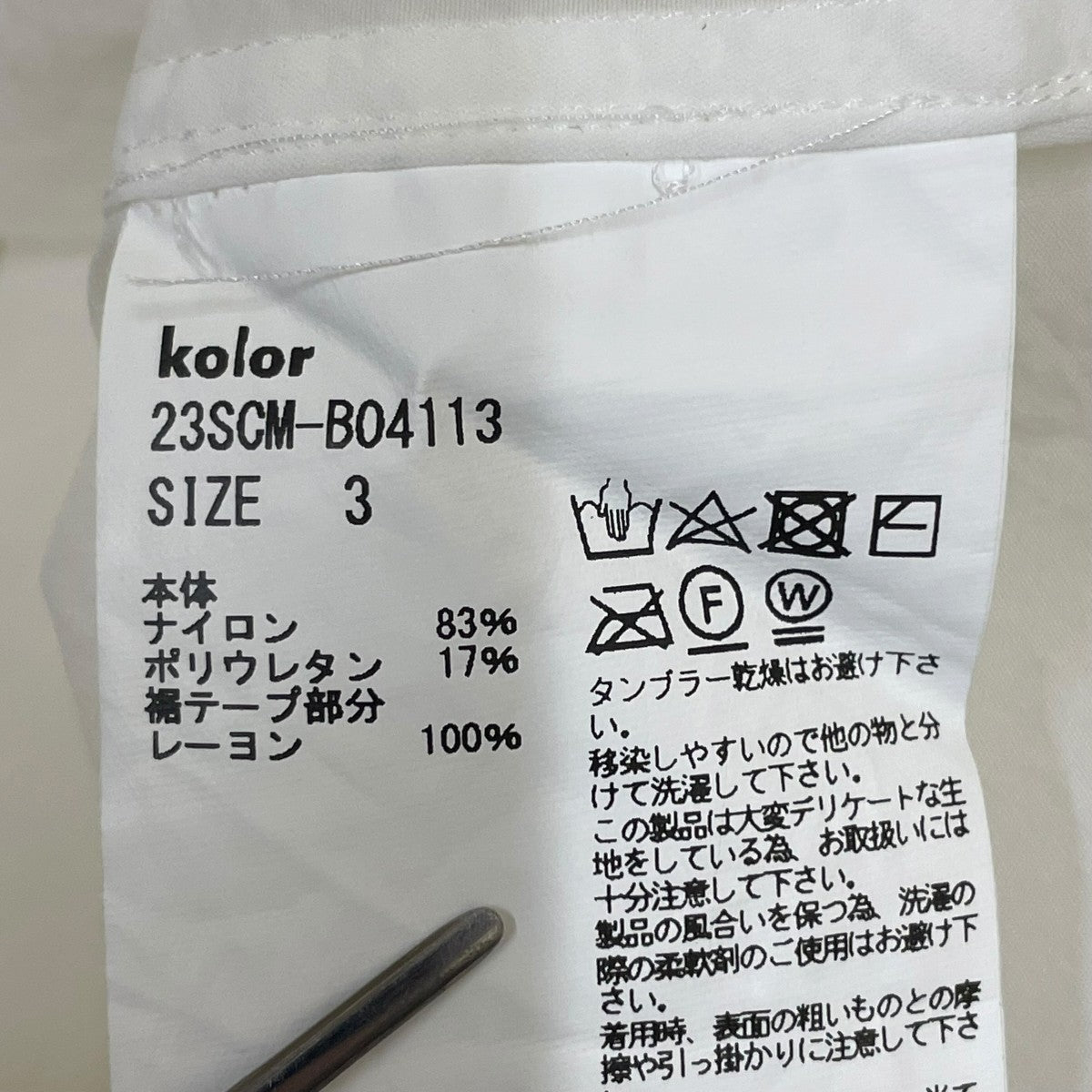 KOLOR 半袖シャツ23SCM-B04113 古着・中古-5枚目のアイテム画像