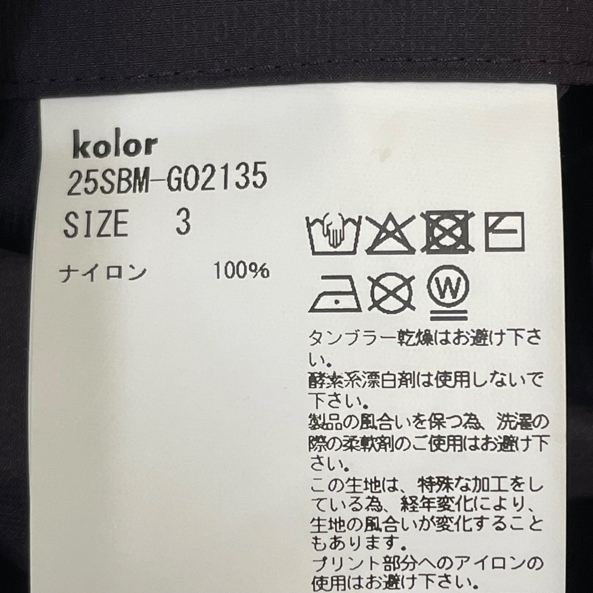 kolor／BEACON コーチジャケット25SBM-G02135 古着・中古-5枚目のアイテム画像