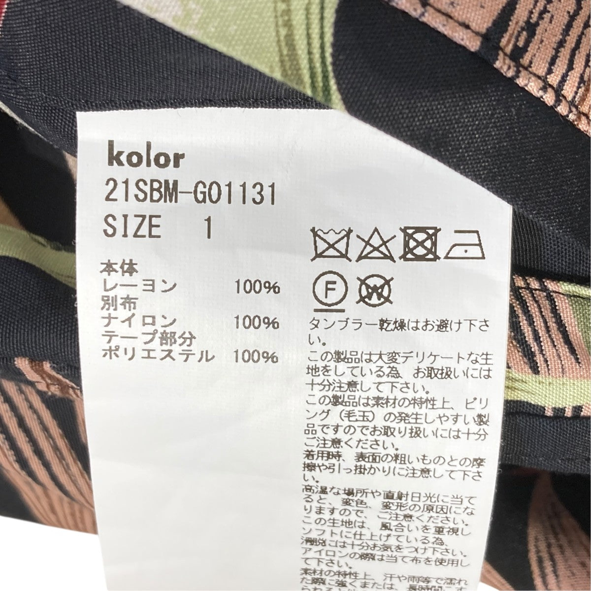 kolor／BEACON Hawaiian Switching Nylon Parkaナイロンパーカー21SBM-G01131 古着・中古-6枚目のアイテム画像