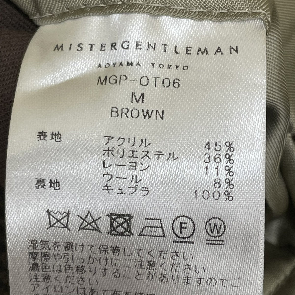 MR．GENTLEMAN チェスターコートMGP-OT06 古着・中古-5枚目のアイテム画像