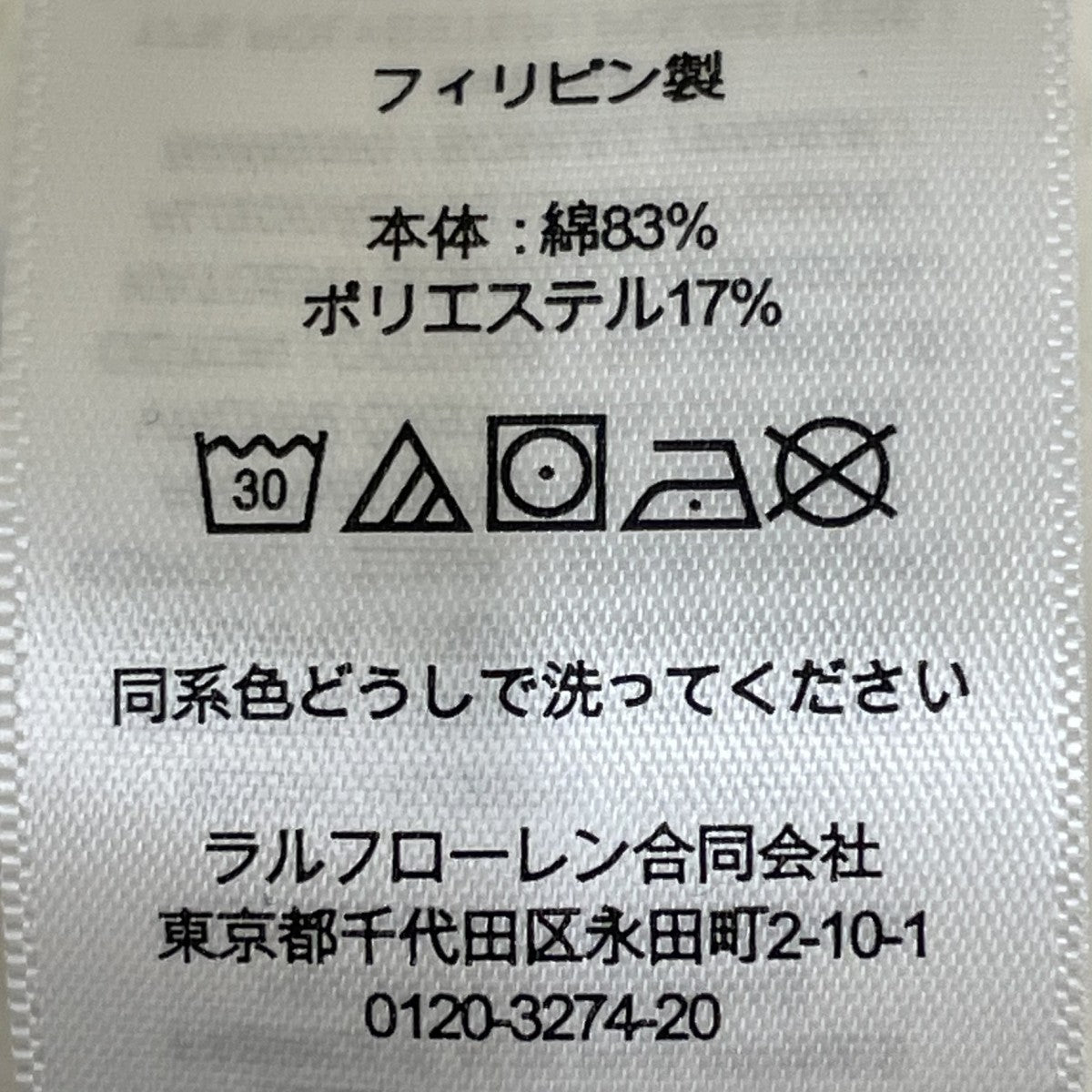 ポロシャツ